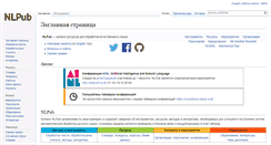 Desktop Screenshot of nlpub.ru