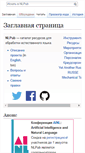 Mobile Screenshot of nlpub.ru