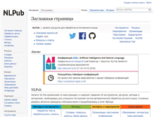 Tablet Screenshot of nlpub.ru